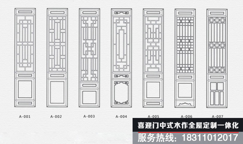 6款中式仿古花窗圖案隔斷設(shè)計圖