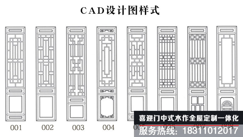 喜迎門8款中式仿古花各圖案隔斷設(shè)計(jì)圖