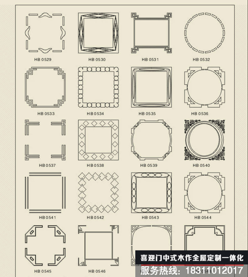 喜迎門中式花格吊頂設(shè)計模型